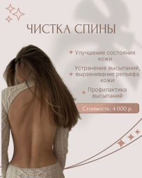 Аппаратная косметология 🧚🏻‍♀️